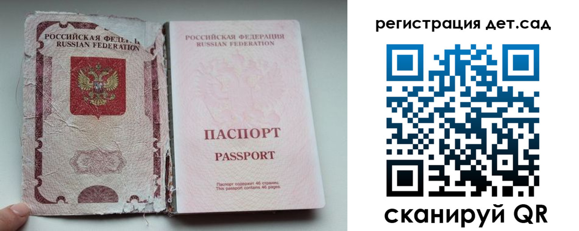 прописка от собственника в Новоузенске