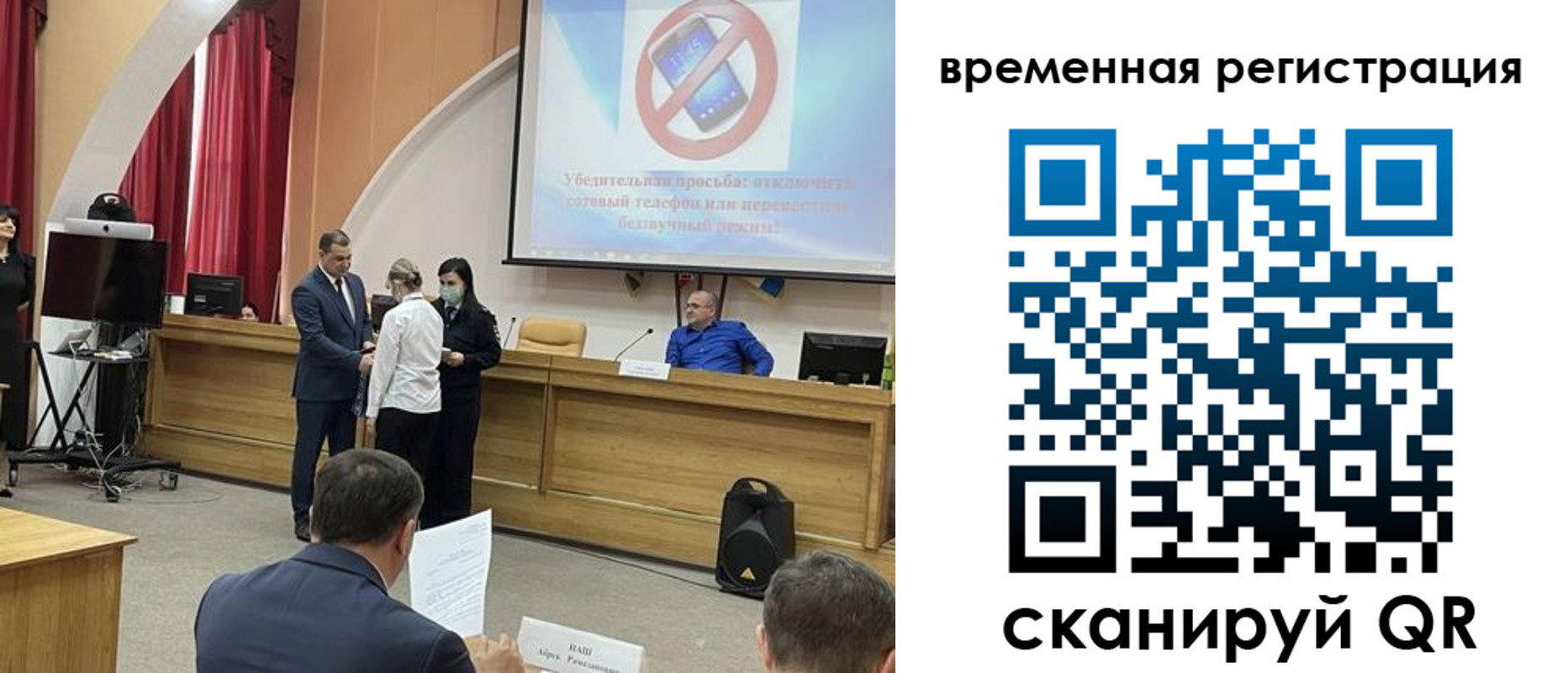временная регистрация поиск в Новоузенске
