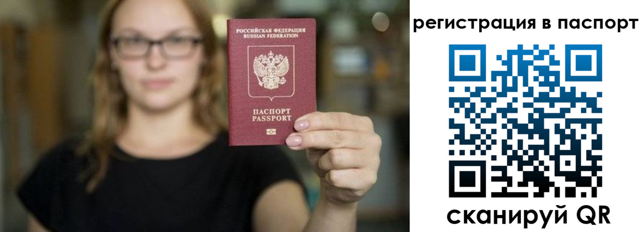временная регистрация законно в Новоузенске