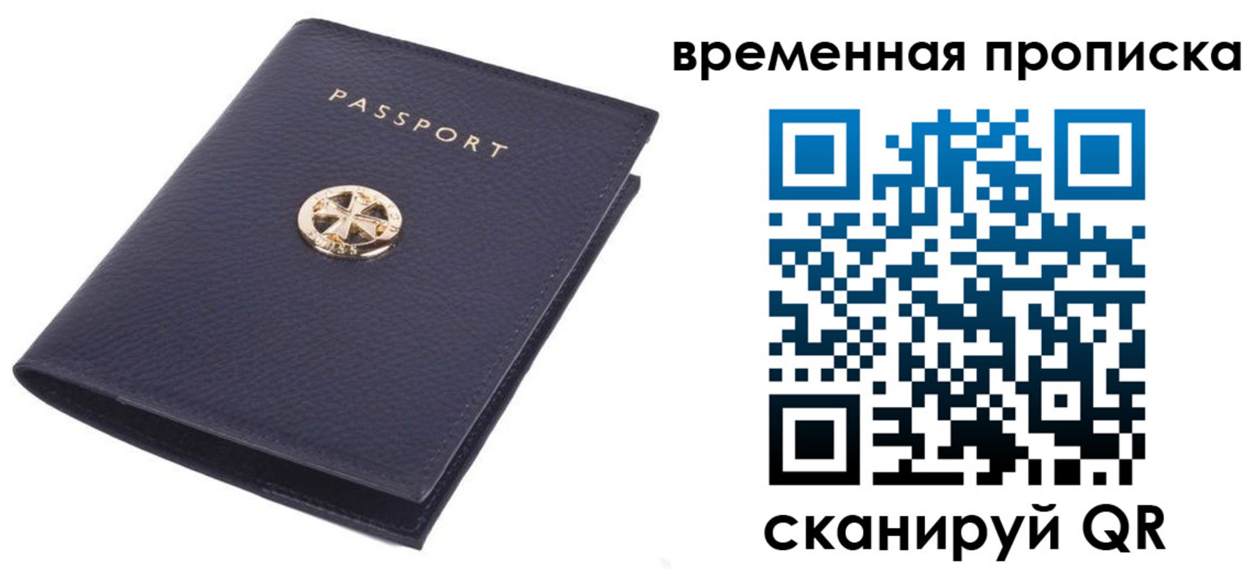 прописка для школы в Новоузенске