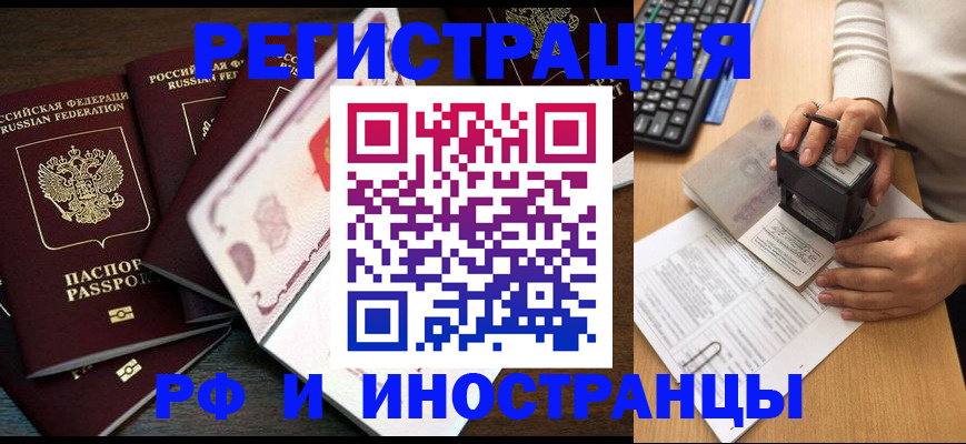 прописка регистрация в Новоузенске